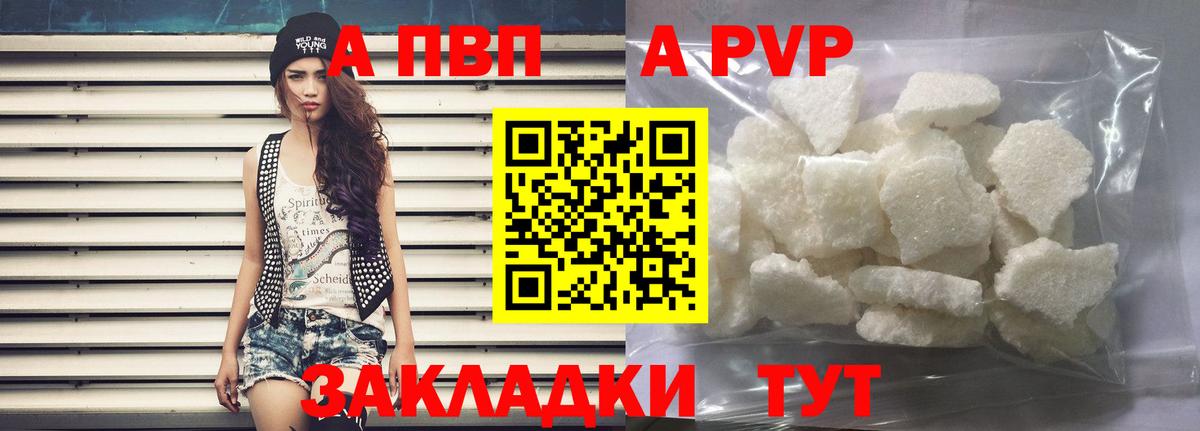 APVP мука  Вход с VPN  Альфа ПВП СК  Ленинск-Кузнецкий 