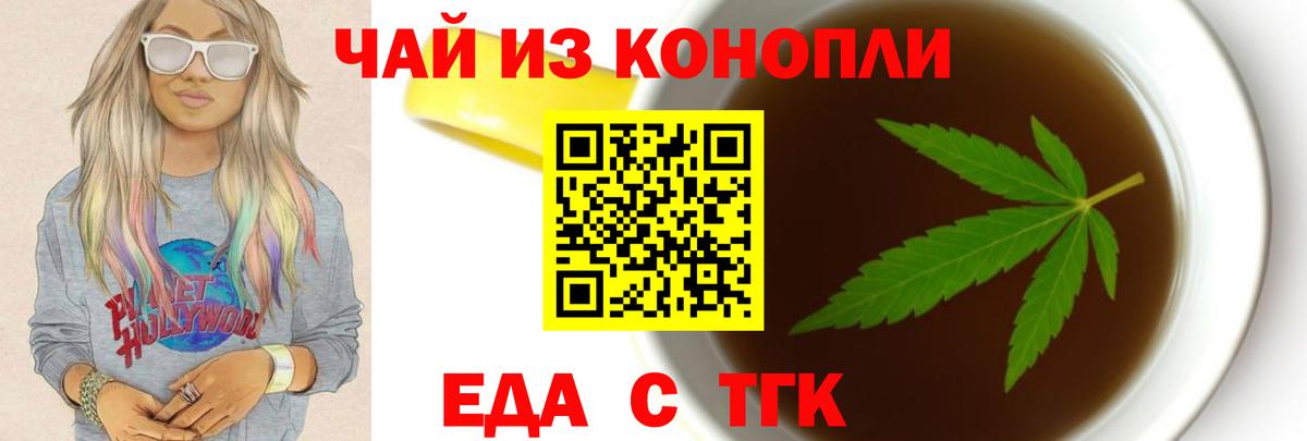 Ленинск-Кузнецкий  Еда ТГК марихуана  Вход с VPN 