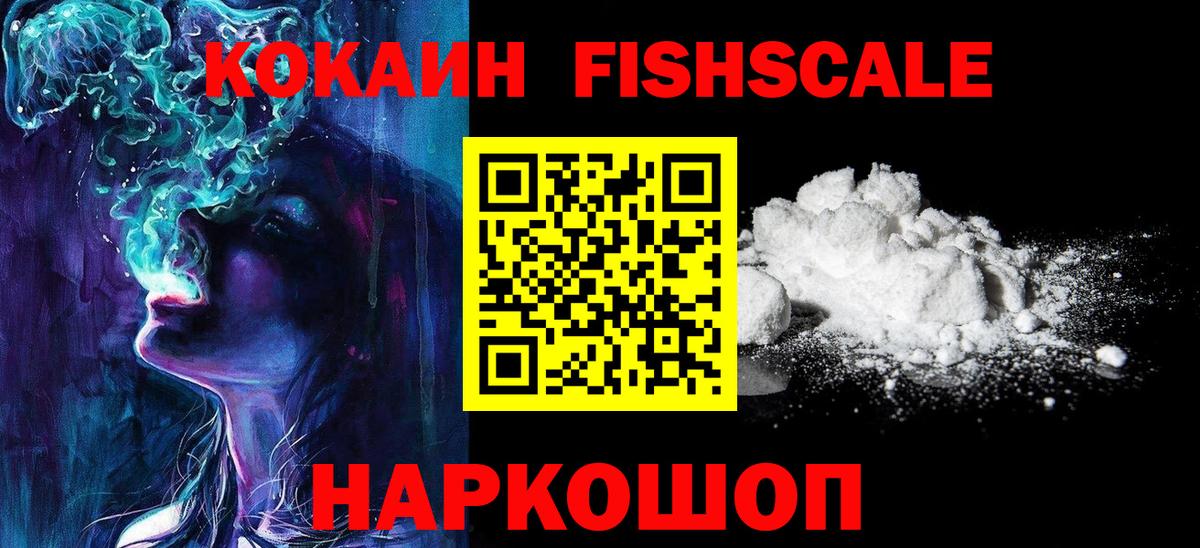 КОКАИН 97% Ленинск-Кузнецкий