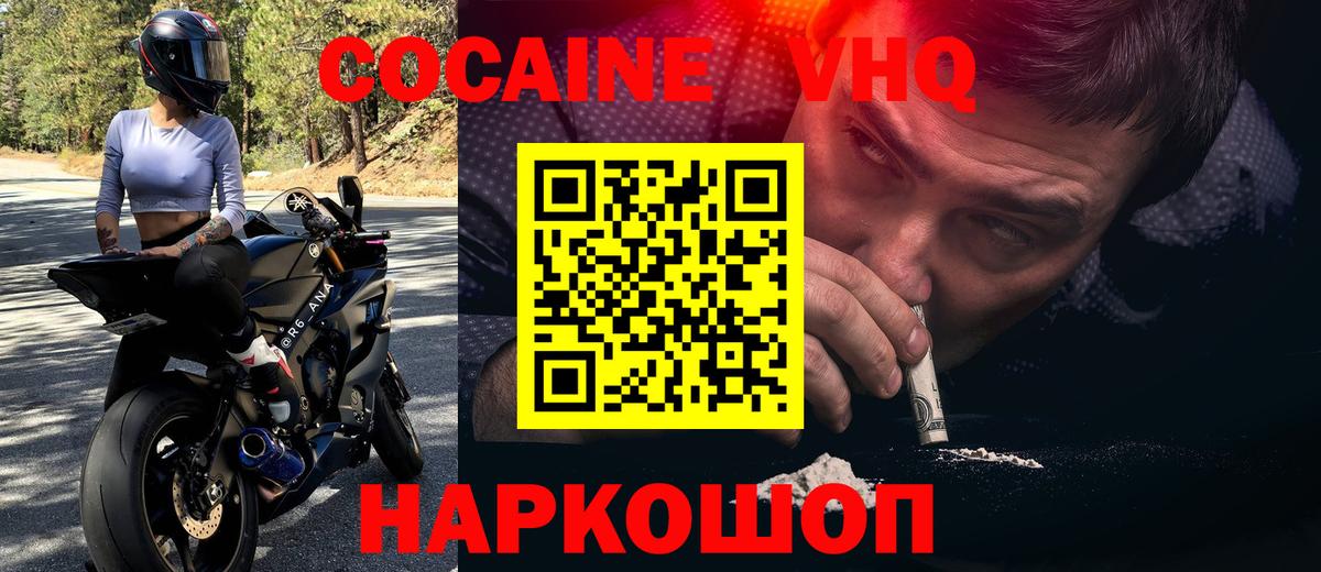 КОКАИН 98%  Вход с VPN  Cocaine 97%  Ленинск-Кузнецкий 