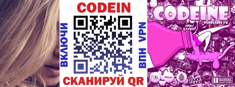 Кодеиновый сироп Lean напиток Lean (лин)  как найти   нарко площадка Telegram  Ленинск-Кузнецкий 