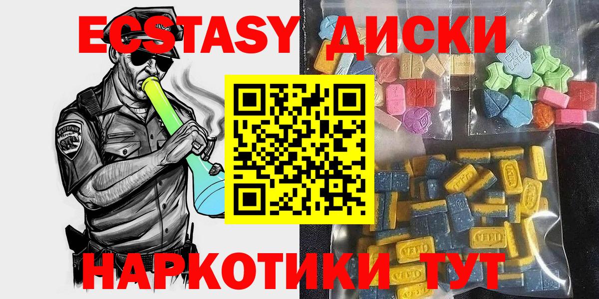 Ленинск-Кузнецкий  где найти   Ecstasy  Вход с VPN  Экстази mix  Экстази Cube 