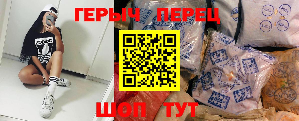 Героин афганец  Вход с VPN  Ленинск-Кузнецкий 
