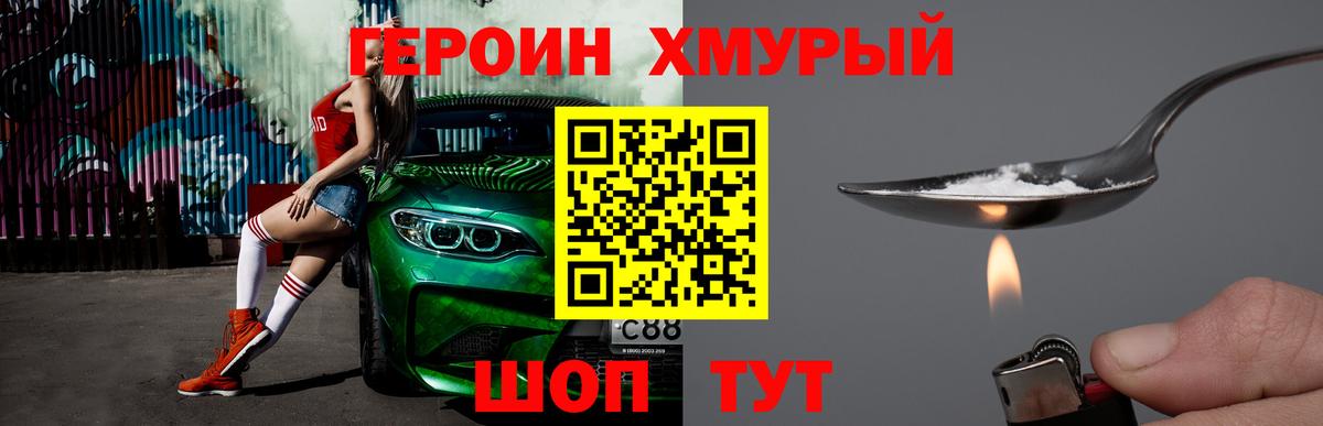 ГЕРОИН белый Ленинск-Кузнецкий