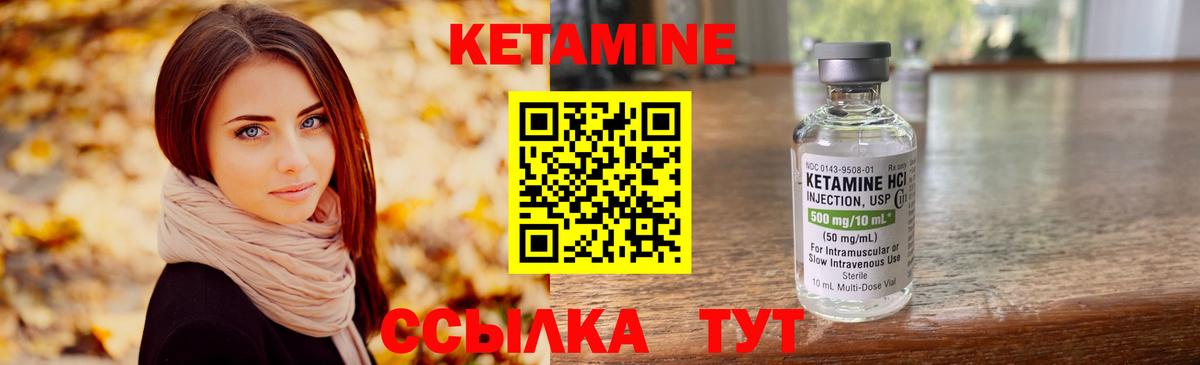 Ленинск-Кузнецкий  Кетамин VHQ  Вход с VPN  мега маркетплейс  КЕТАМИН ketamine 