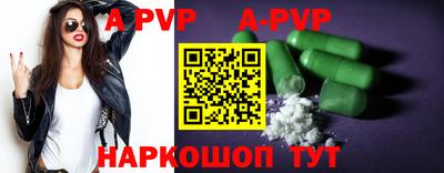 альфа пвп Краснознаменск