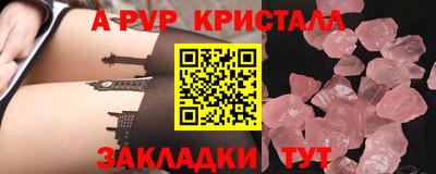 альфа пвп Краснознаменск