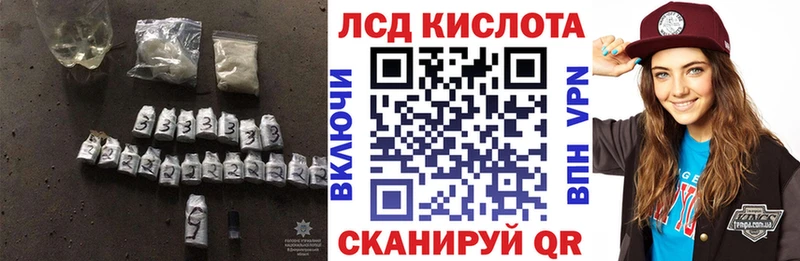 купить Ленинск-Кузнецкий LSD-25 экстази кислота