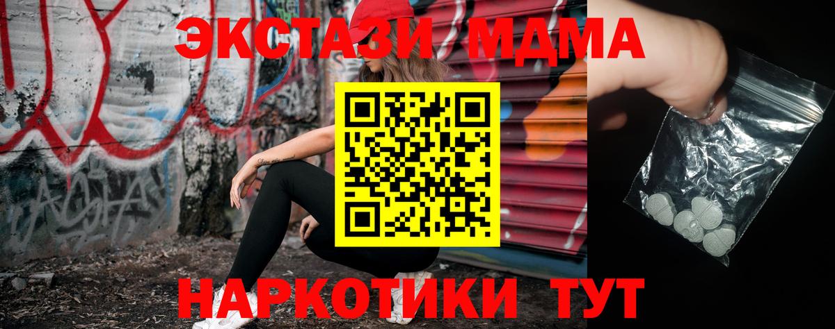 MDMA молли Ленинск-Кузнецкий