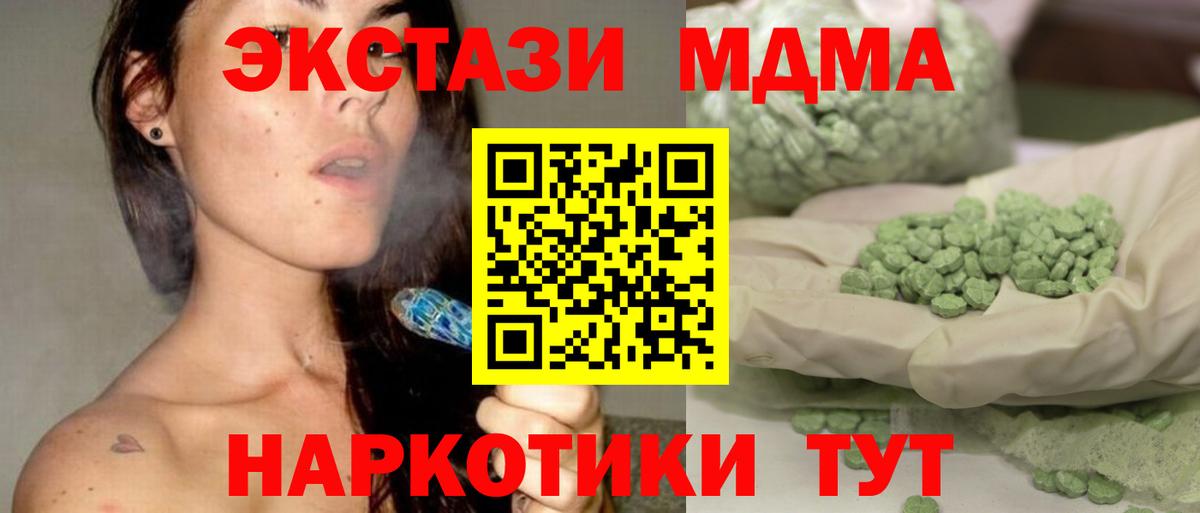Ленинск-Кузнецкий  МДМА молли  Вход с VPN  МДМА молли 
