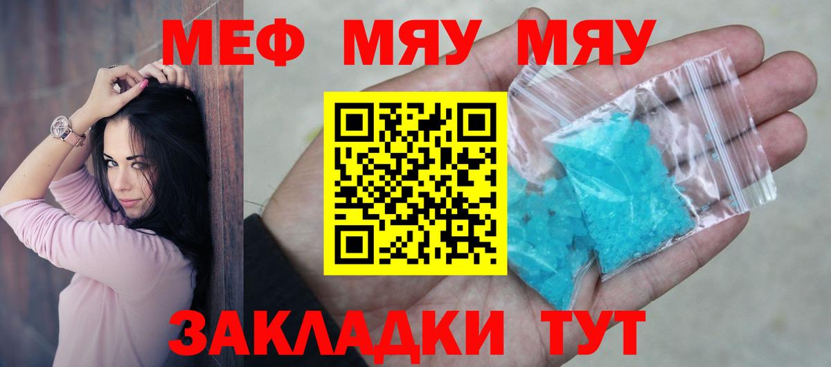 Мефедрон VHQ  МЕФ  купить наркотик  МЕФ  Вход с VPN  Мефедрон мяу мяу  Ленинск-Кузнецкий 