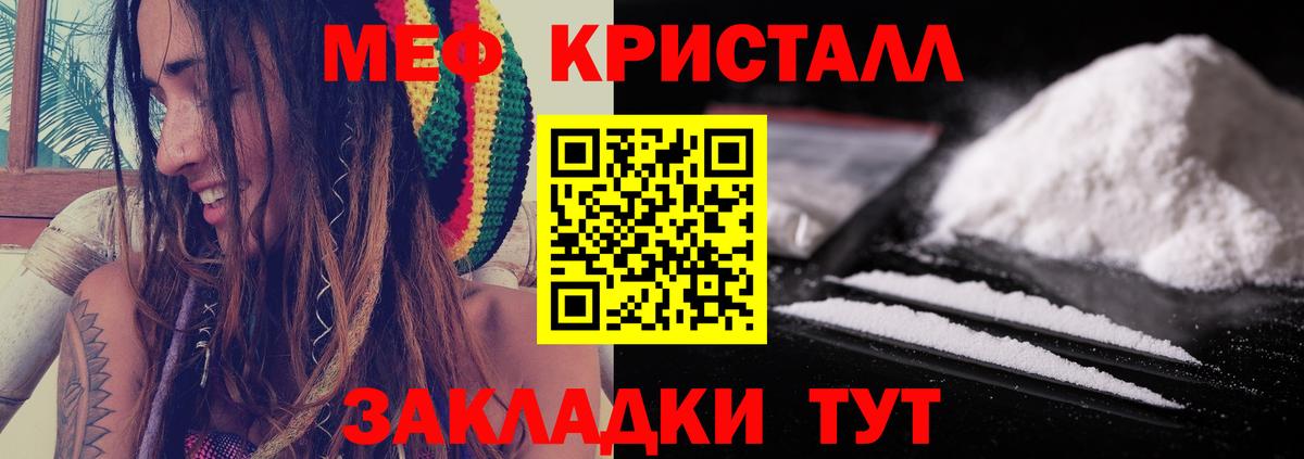 Меф кристаллы Ленинск-Кузнецкий
