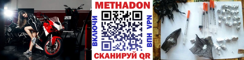 Метадон мёд  Ленинск-Кузнецкий 