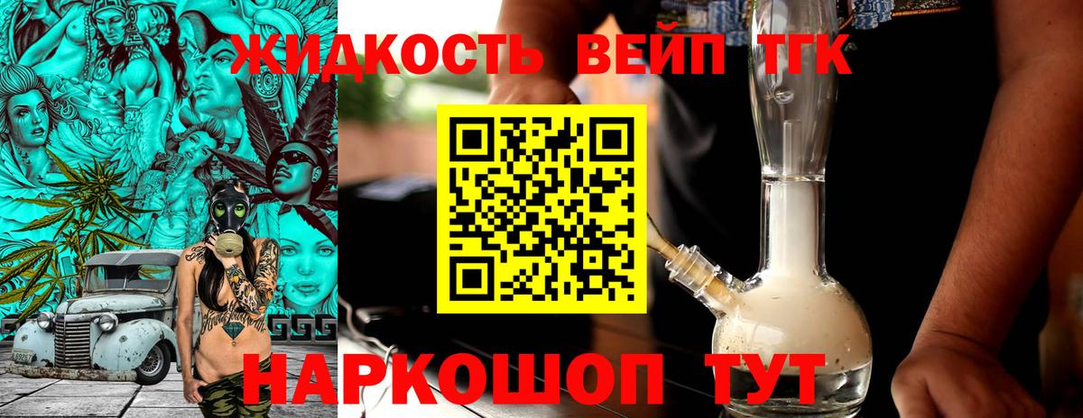 Ленинск-Кузнецкий  Дистиллят ТГК гашишное масло  Вход с VPN 